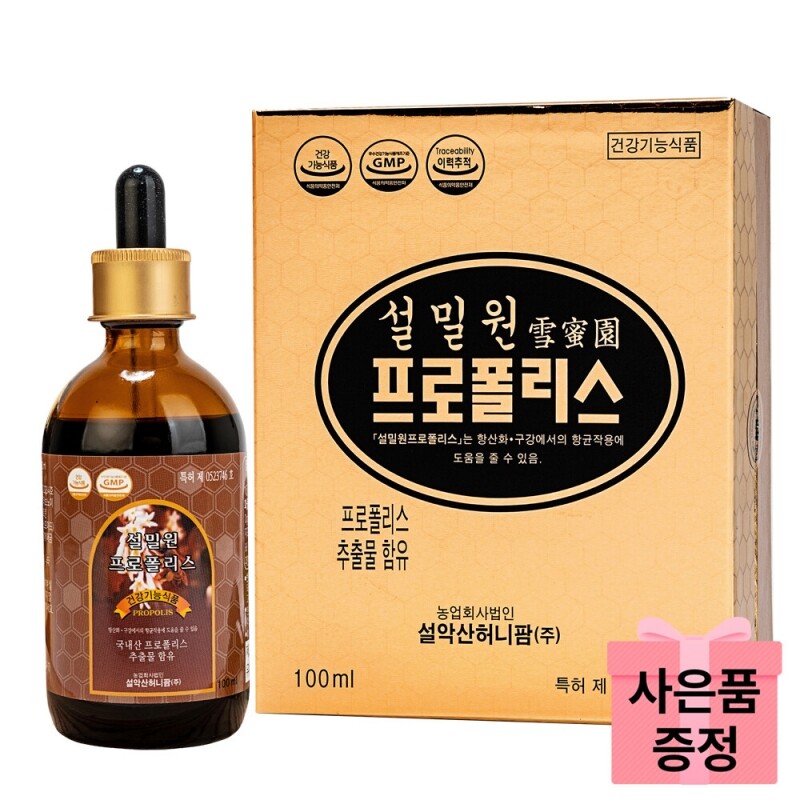 농업회사법인 설악산허니팜(주),[설악산허니팜] 설밀원 프로폴리스액 100ml